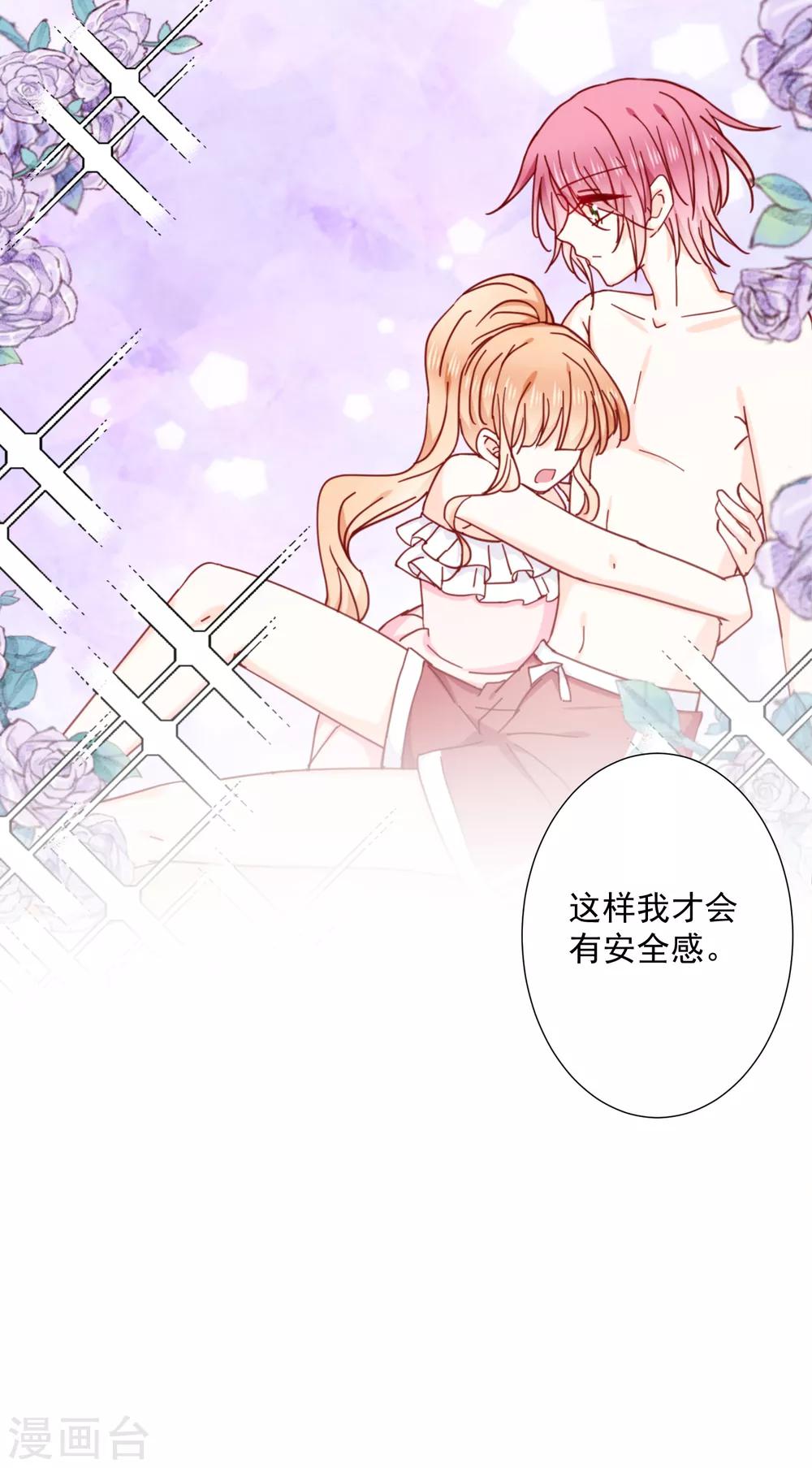 第79话 说定了哦-第89话