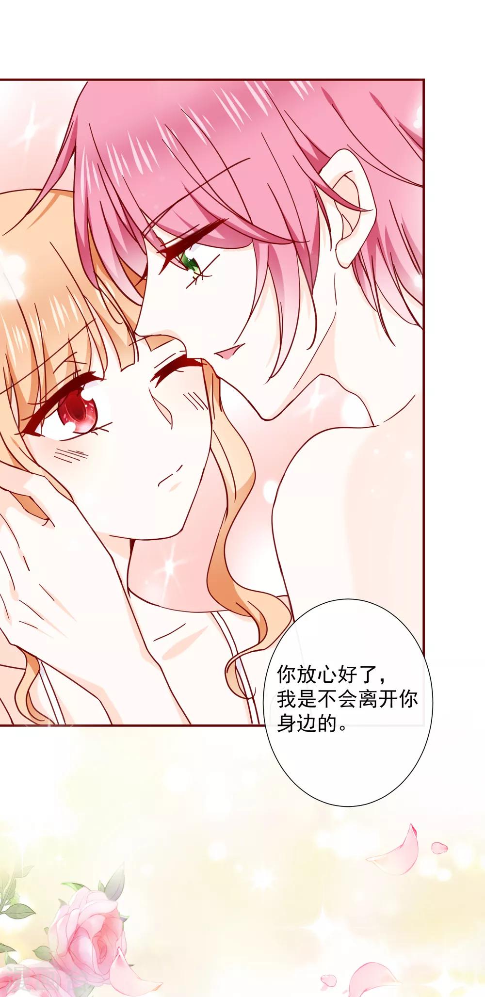 第79话 说定了哦-第89话