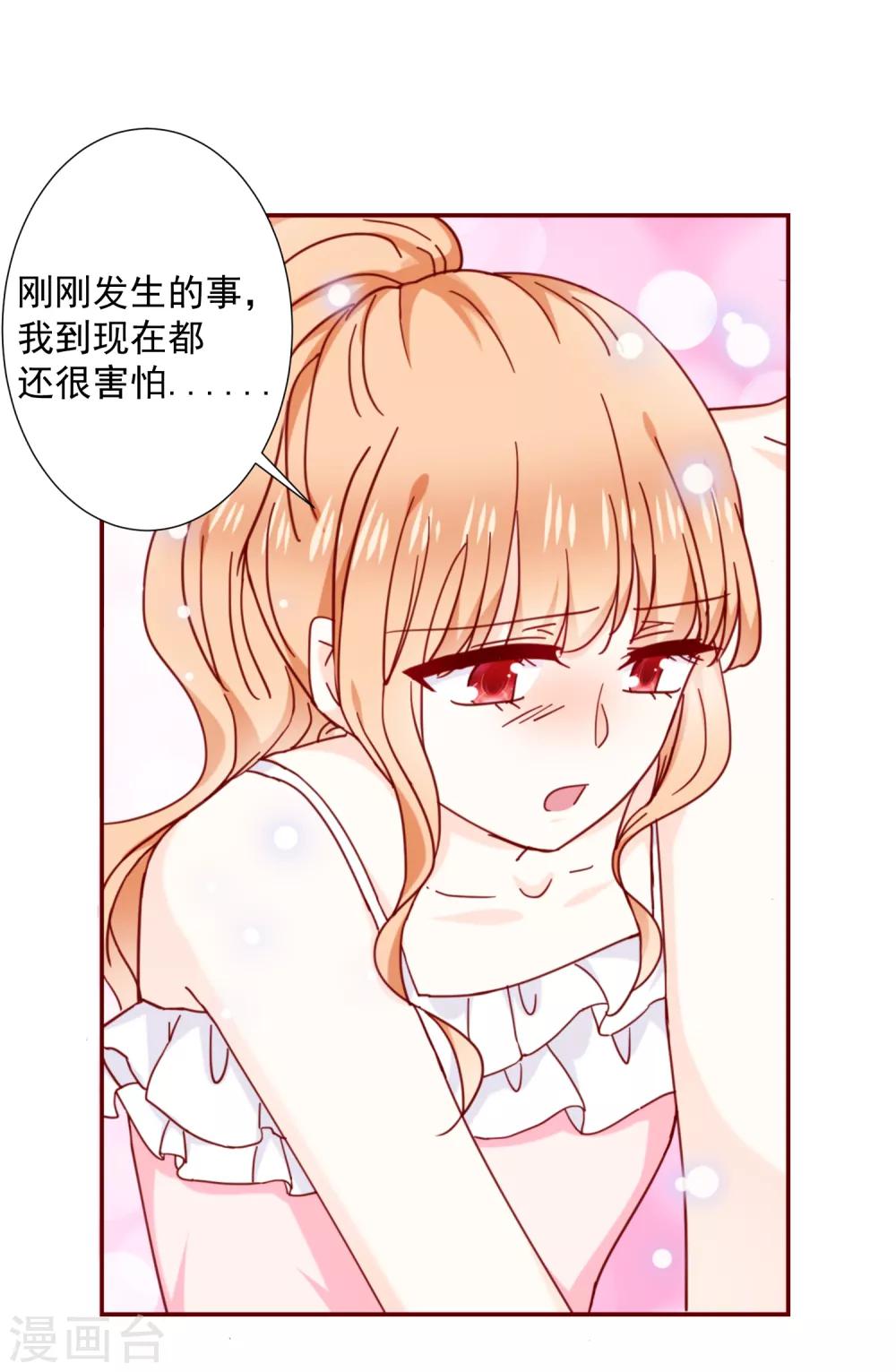 第79话 说定了哦-第89话