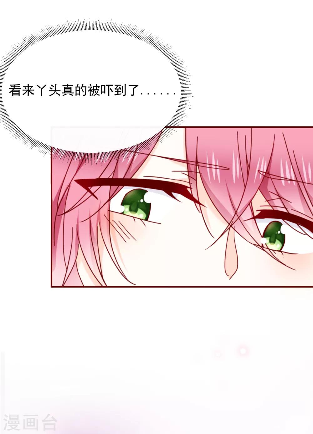 第79话 说定了哦-第89话