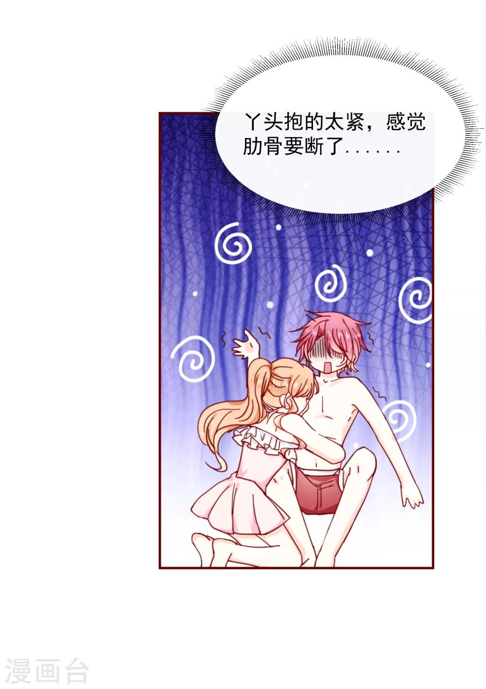 第79话 说定了哦-第89话