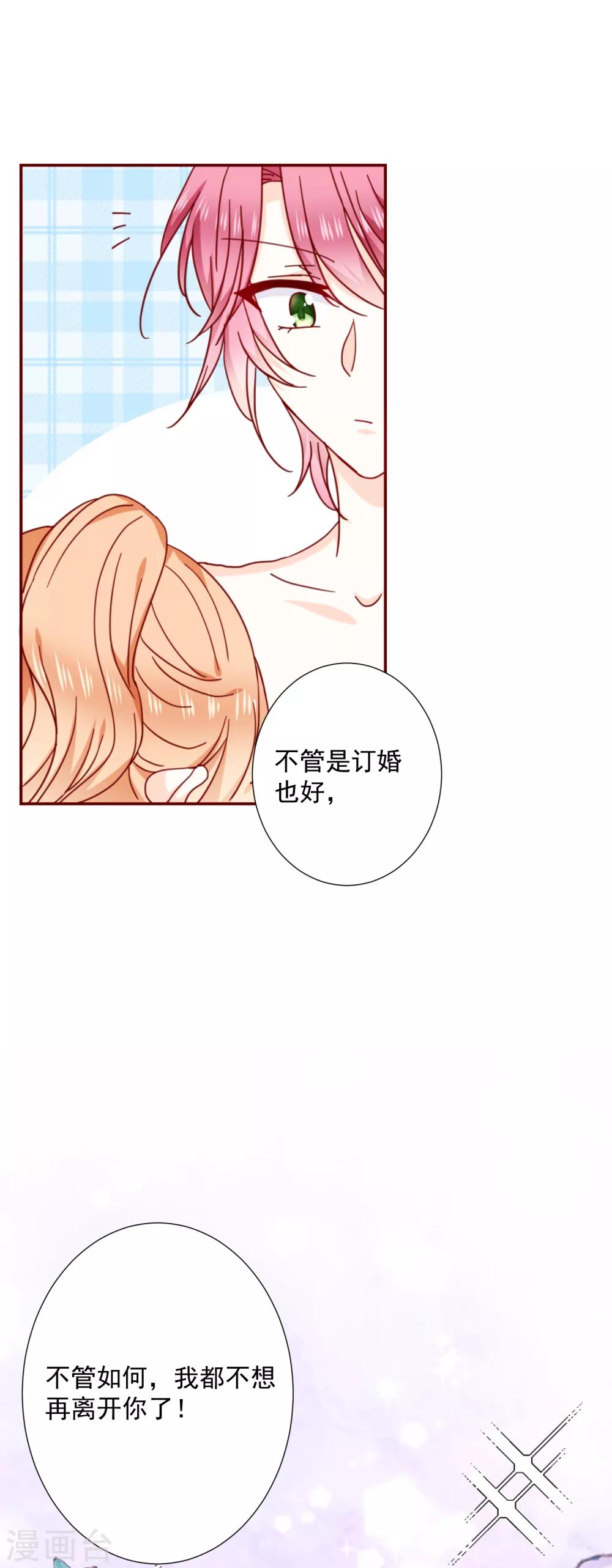 第79话 说定了哦-第89话