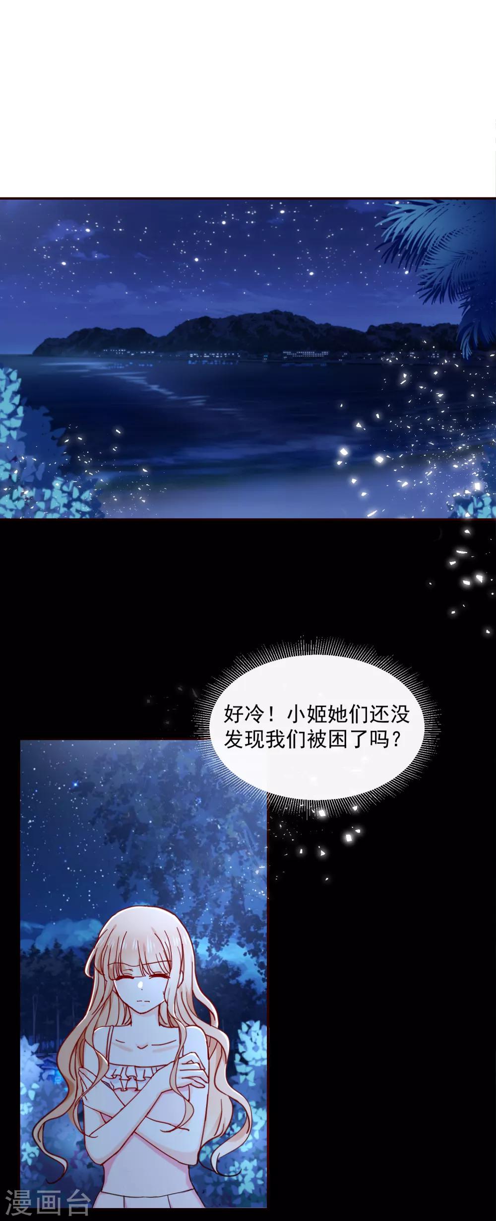 第81话 好好依赖我-第91话