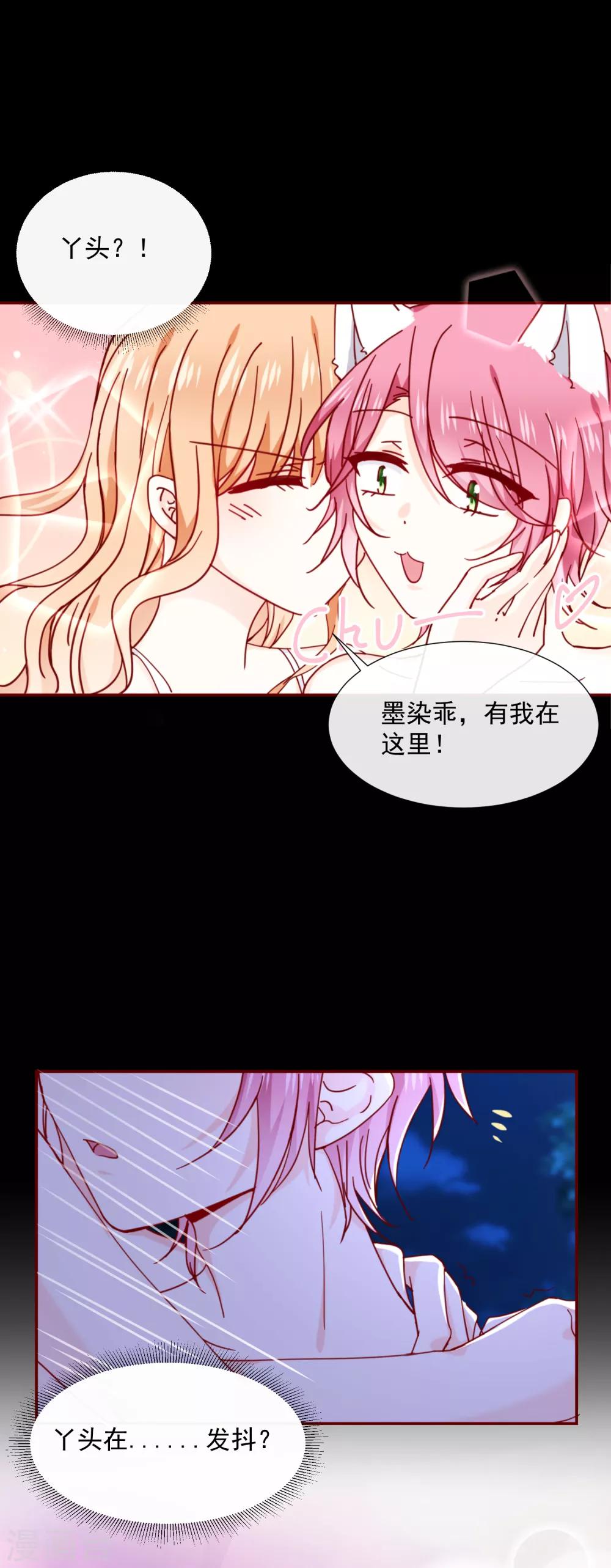 第81话 好好依赖我-第91话