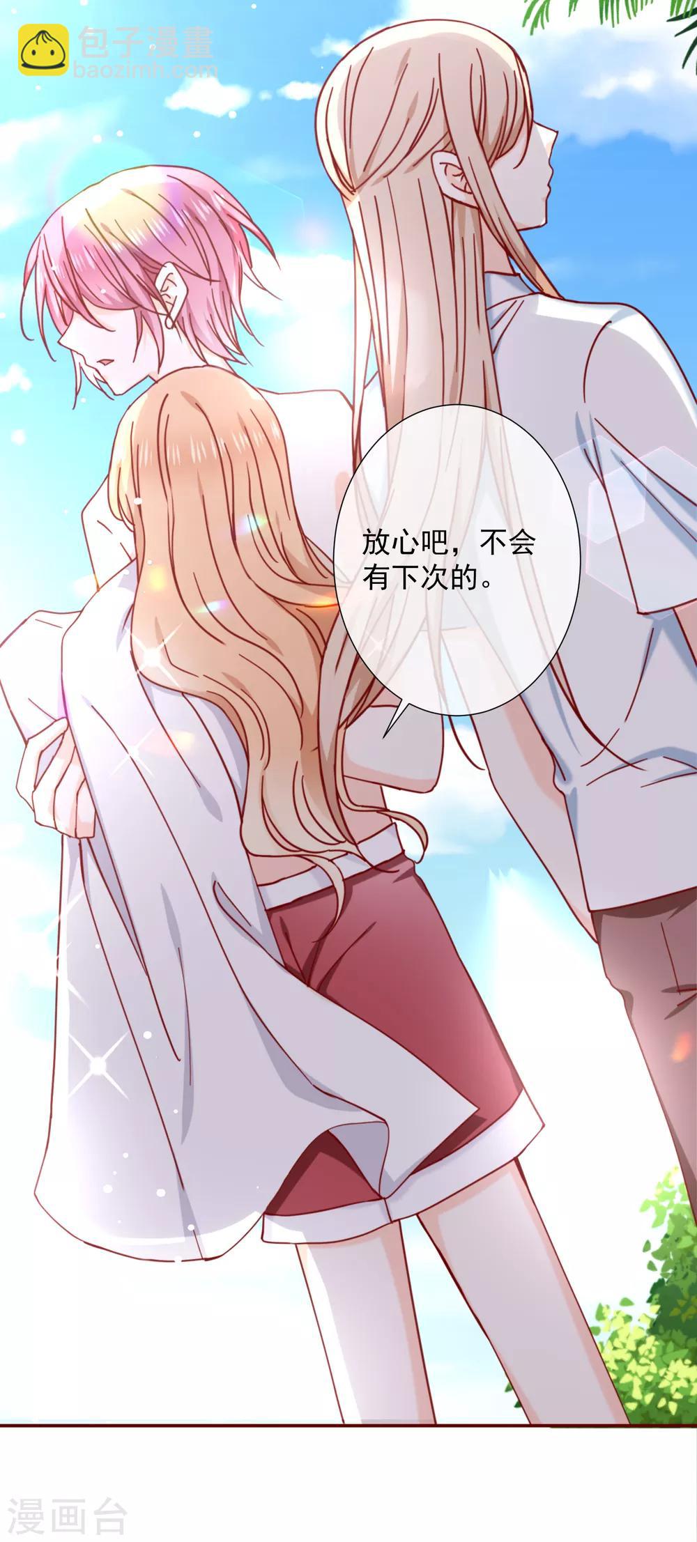 第83话 丫头就拜托你了-第95话