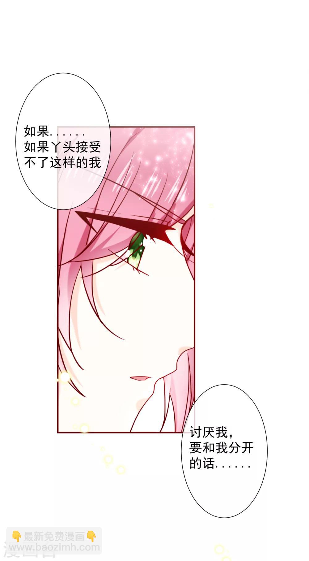 第83话 丫头就拜托你了-第95话