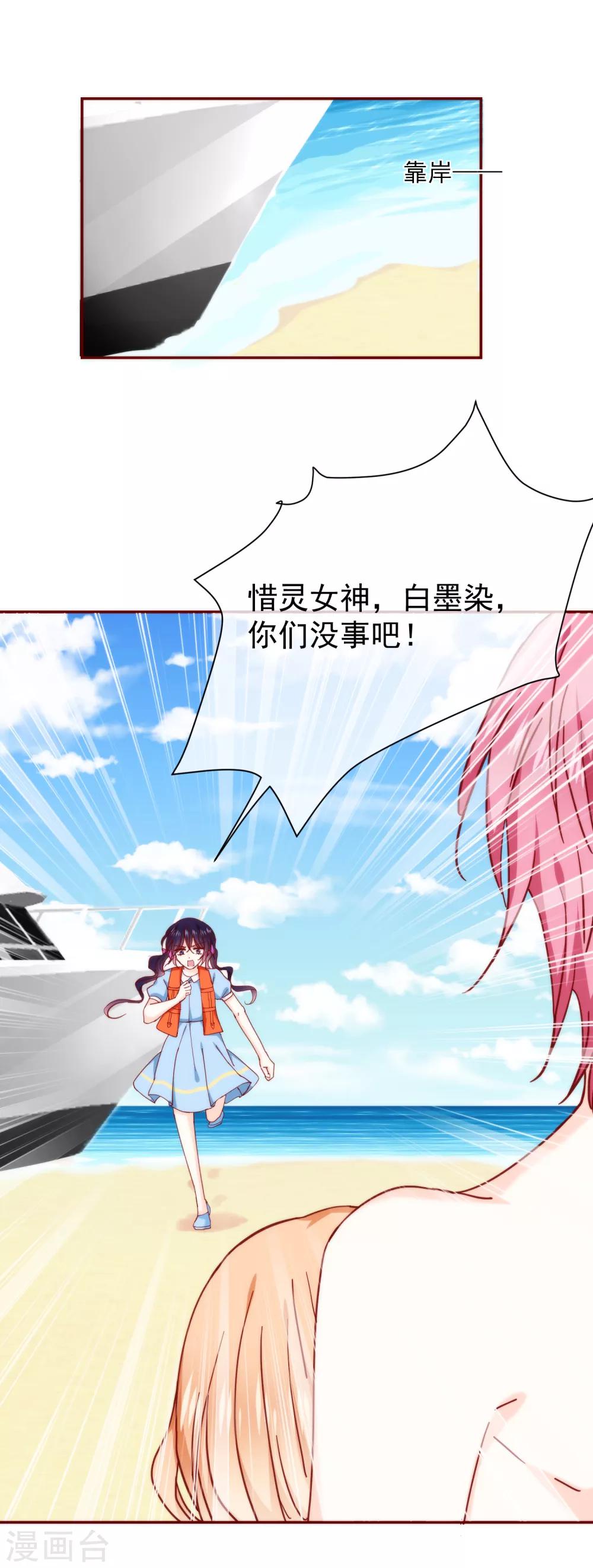 第83话 丫头就拜托你了-第95话