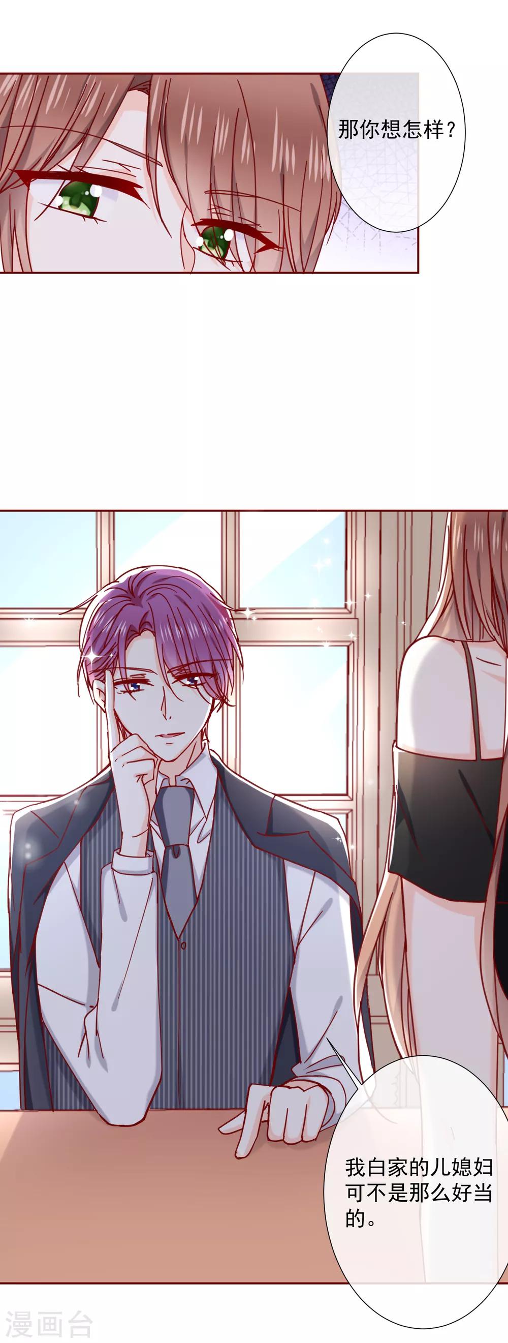 第85话 最值得期待的-第97话