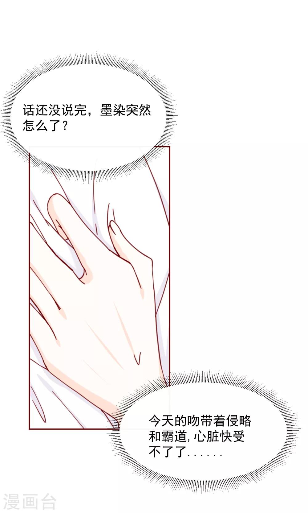 第85话 最值得期待的-第97话