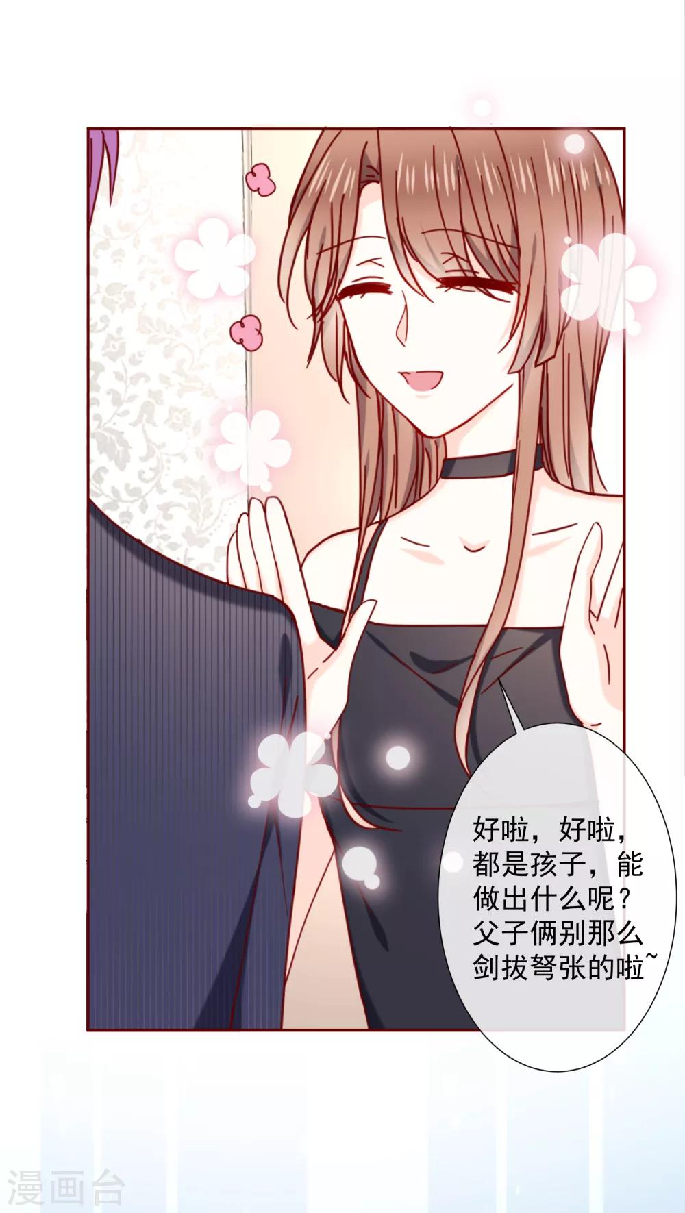 第87话 这样的我能做到吗-第99话