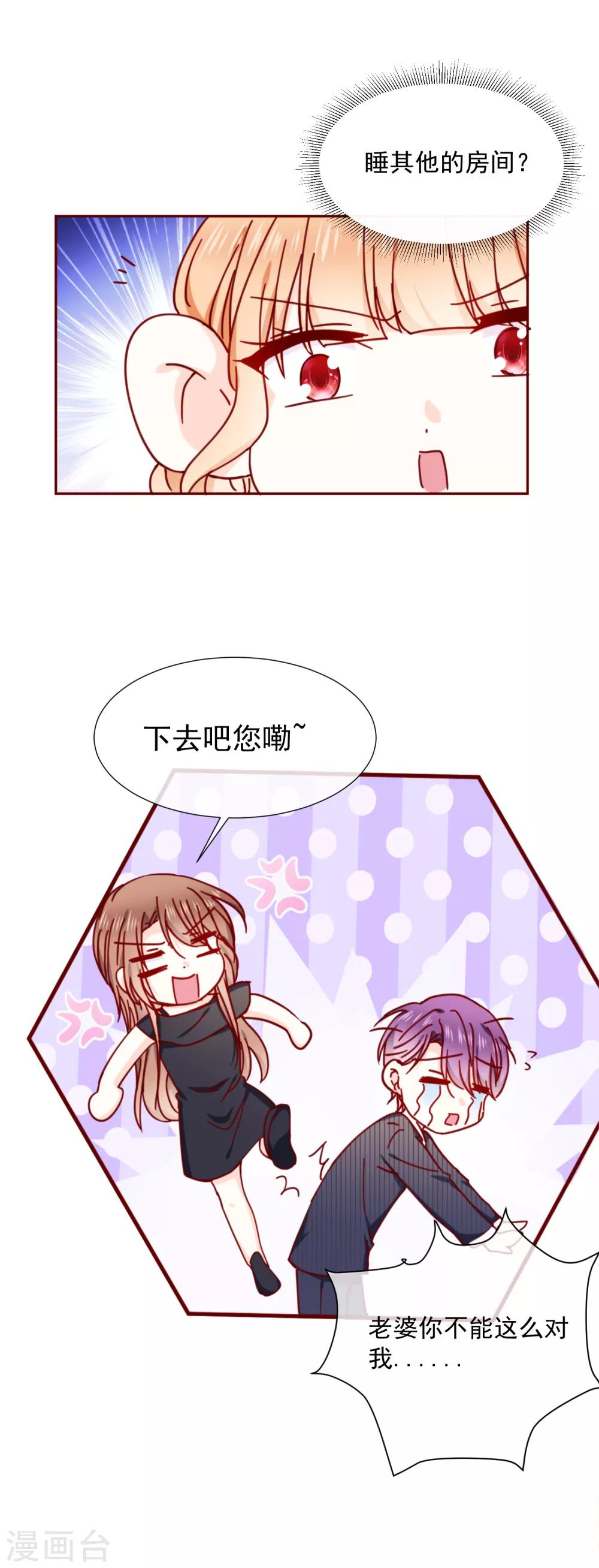第87话 这样的我能做到吗-第99话