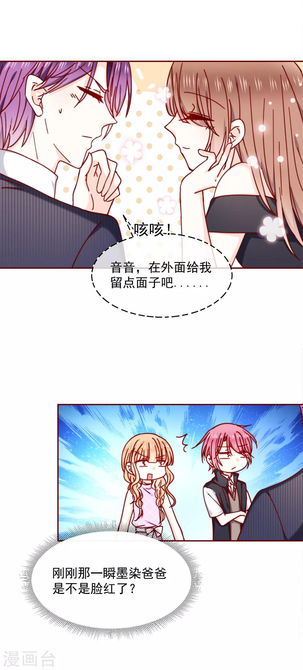 第87话 这样的我能做到吗-第99话