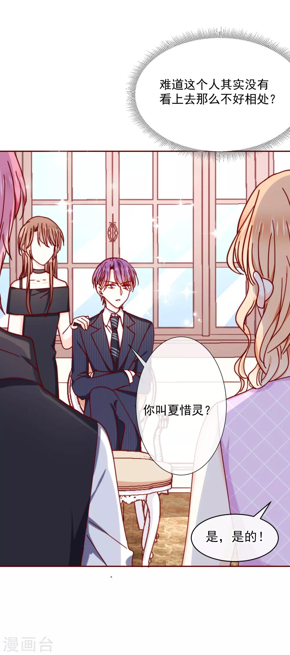 第87话 这样的我能做到吗-第99话