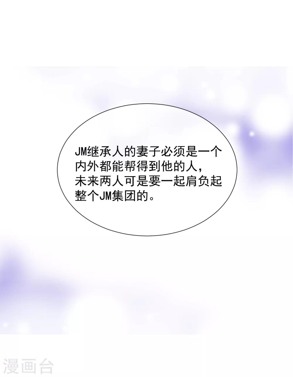 第87话 这样的我能做到吗-第99话