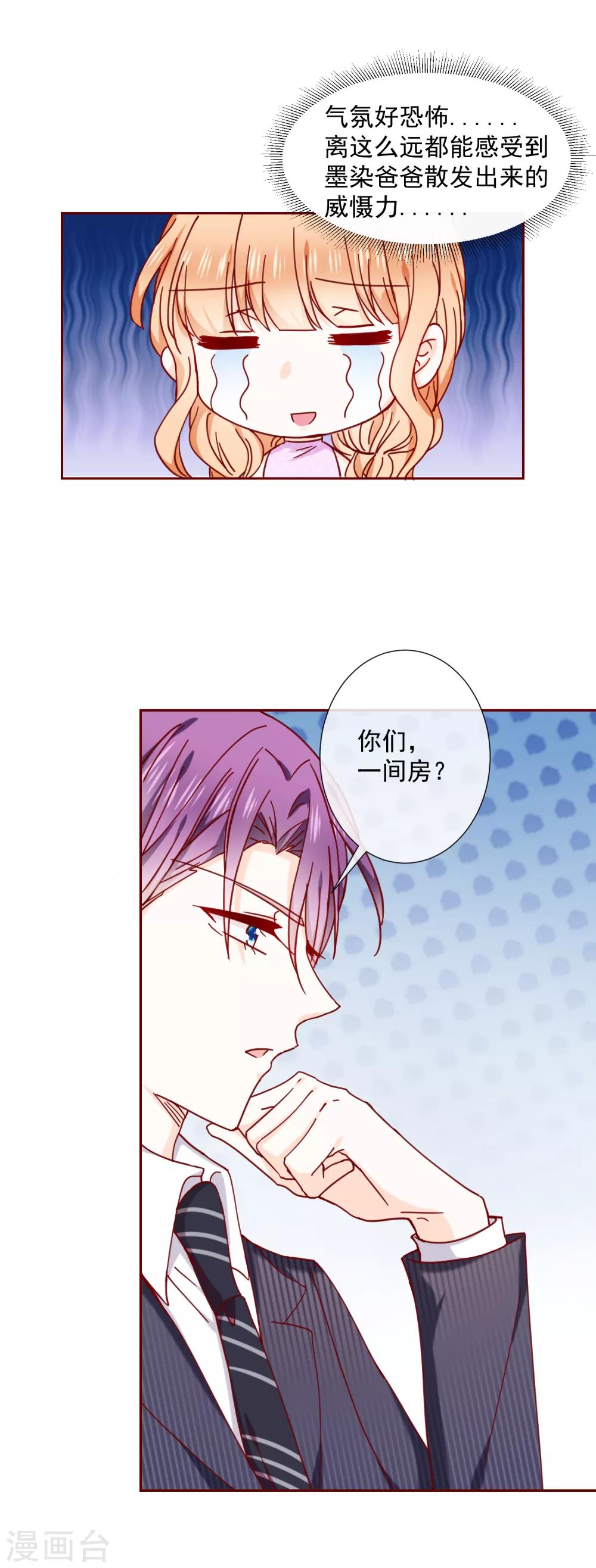 第87话 这样的我能做到吗-第99话