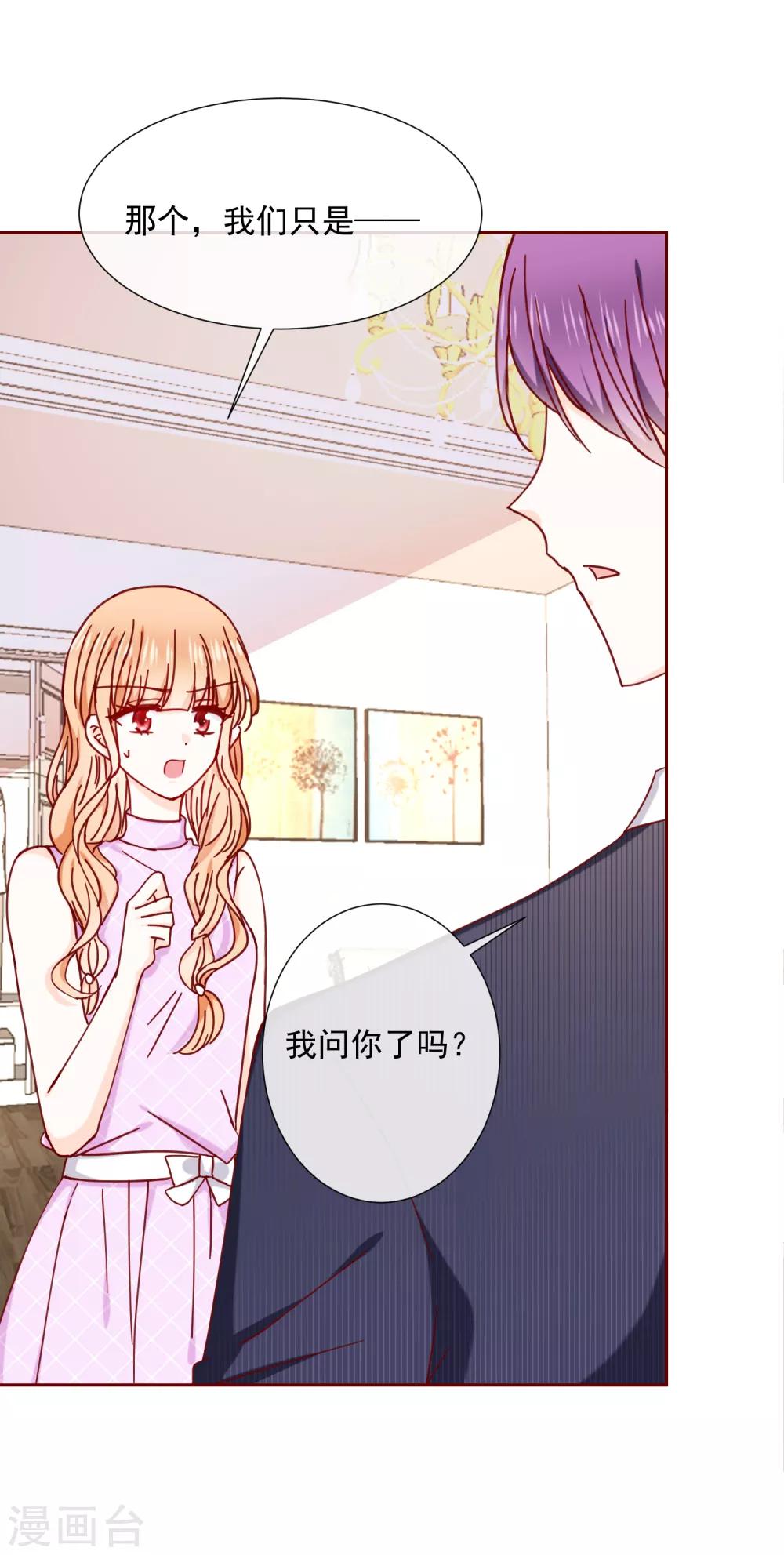 第87话 这样的我能做到吗-第99话