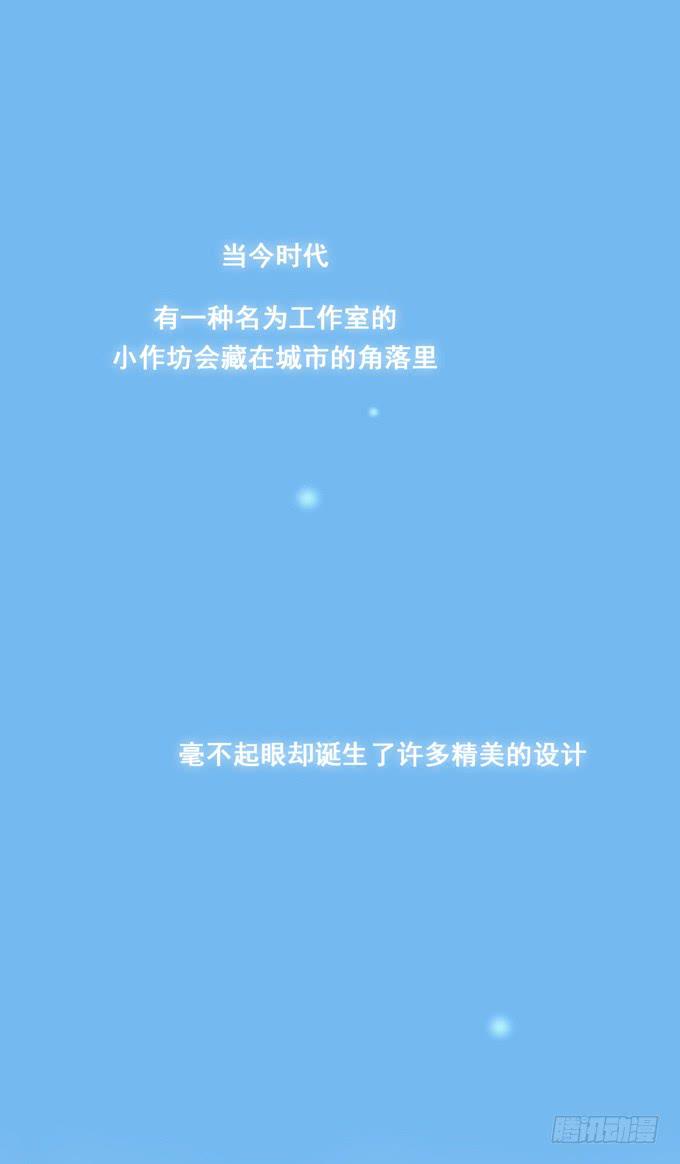 第1话：来做我的搭档吧！(1/2)-第1话