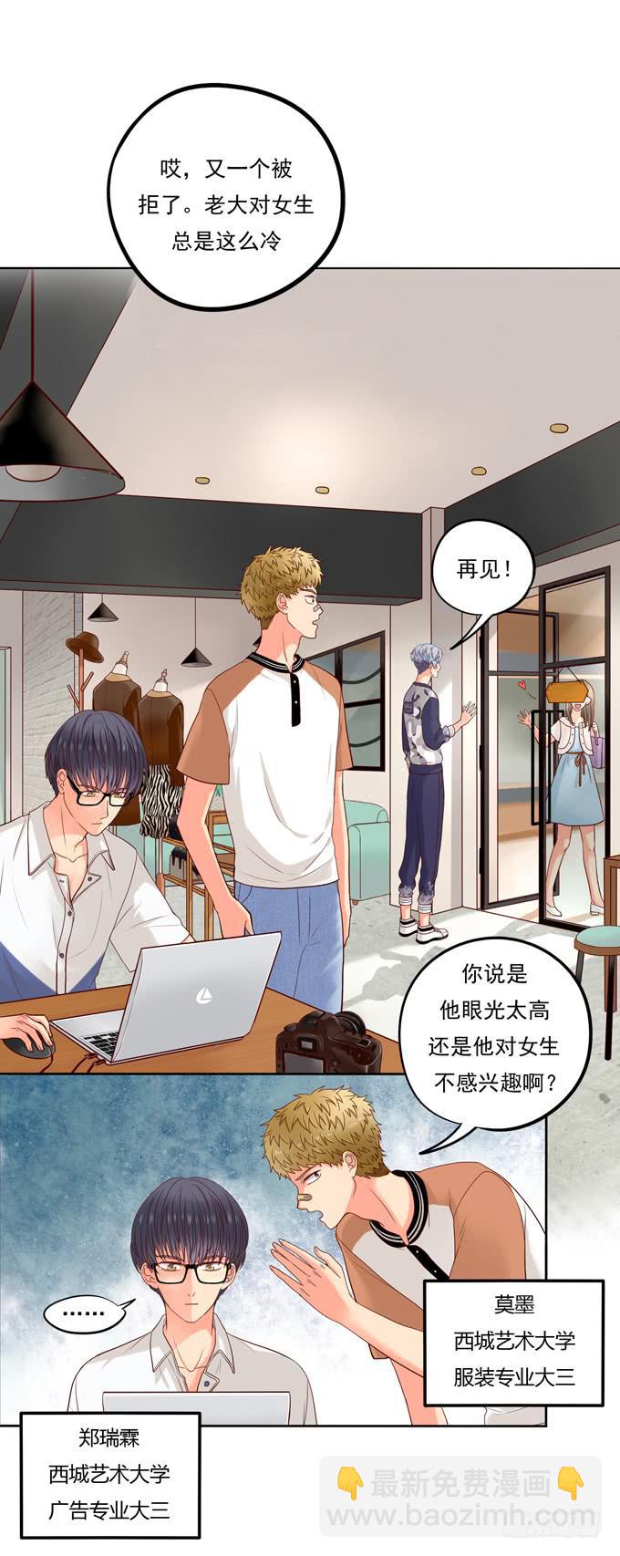 第1话：来做我的搭档吧！(1/2)-第1话