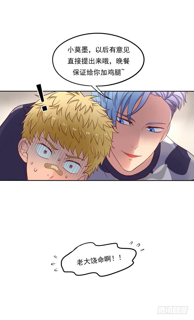 第1话：来做我的搭档吧！(1/2)-第1话