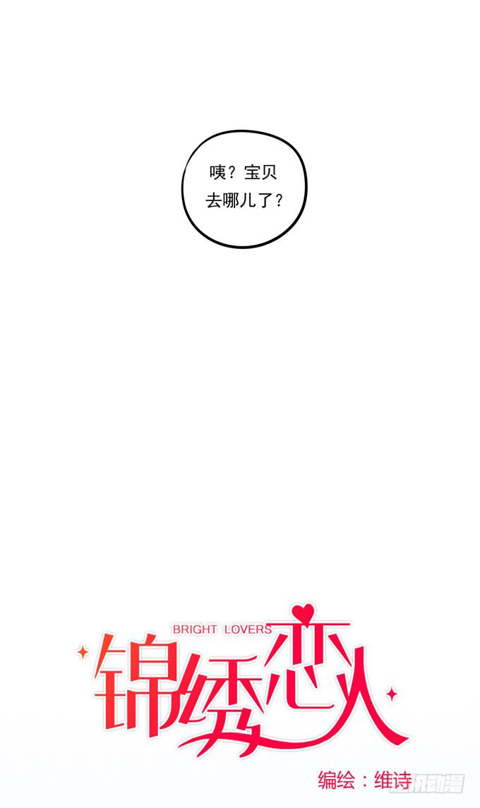 第1话：来做我的搭档吧！(1/2)-第1话