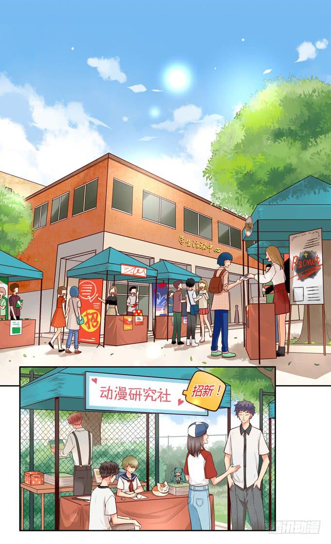 第1话：来做我的搭档吧！(1/2)-第1话