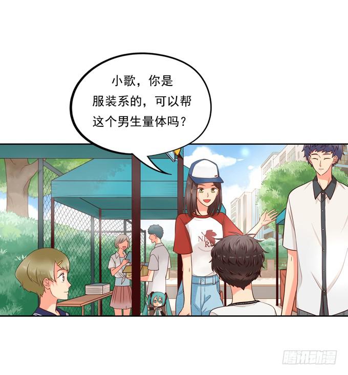 第1话：来做我的搭档吧！(1/2)-第1话