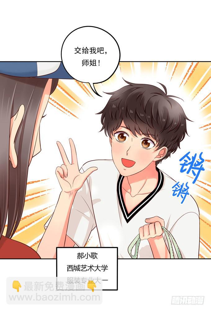 第1话：来做我的搭档吧！(1/2)-第1话