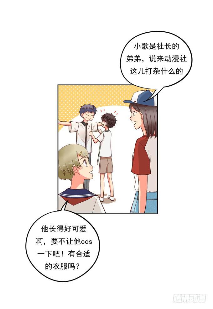 第1话：来做我的搭档吧！(1/2)-第1话