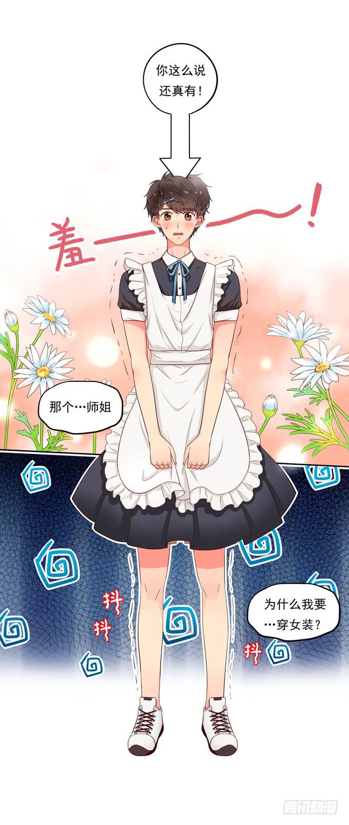 第1话：来做我的搭档吧！(1/2)-第1话