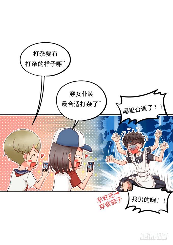 第1话：来做我的搭档吧！(1/2)-第1话