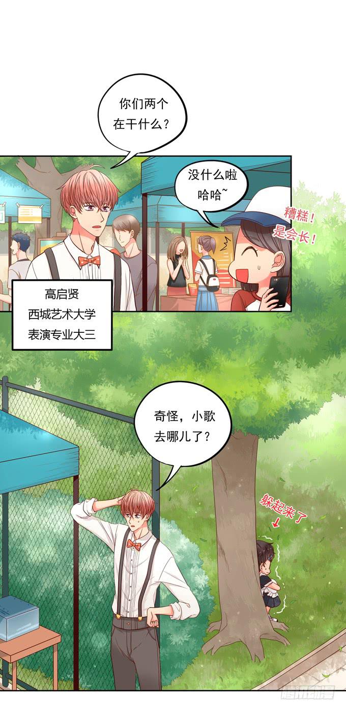 第1话：来做我的搭档吧！(1/2)-第1话