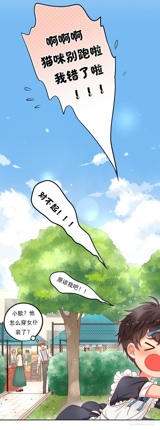 第1话：来做我的搭档吧！(1/2)-第1话