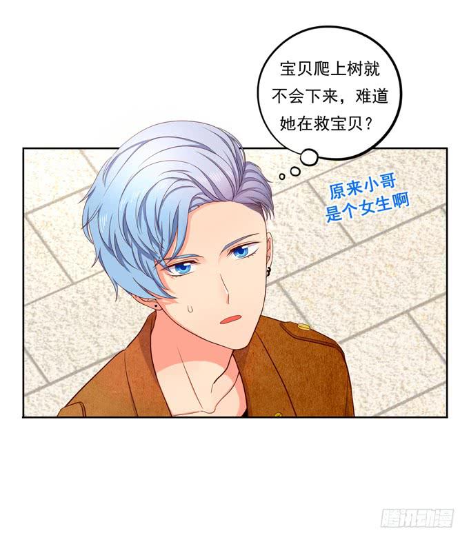 第1话：来做我的搭档吧！(1/2)-第1话
