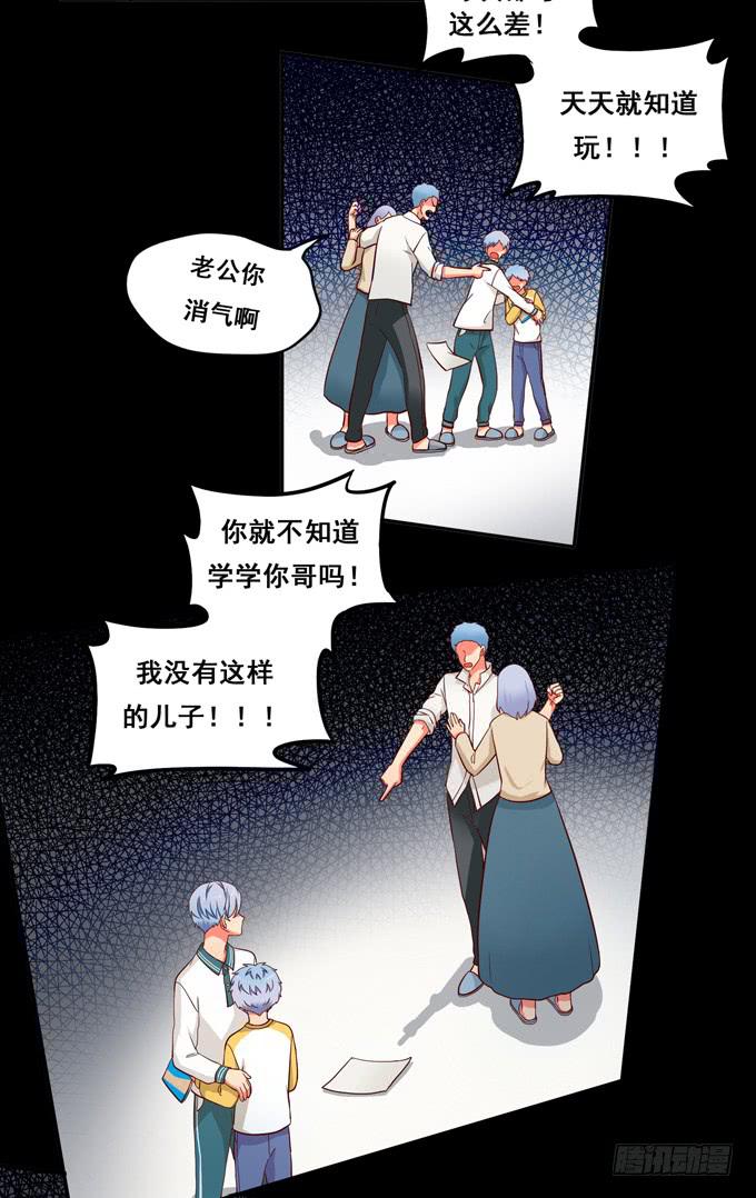 第11话：关于小鹄的记忆-第11话