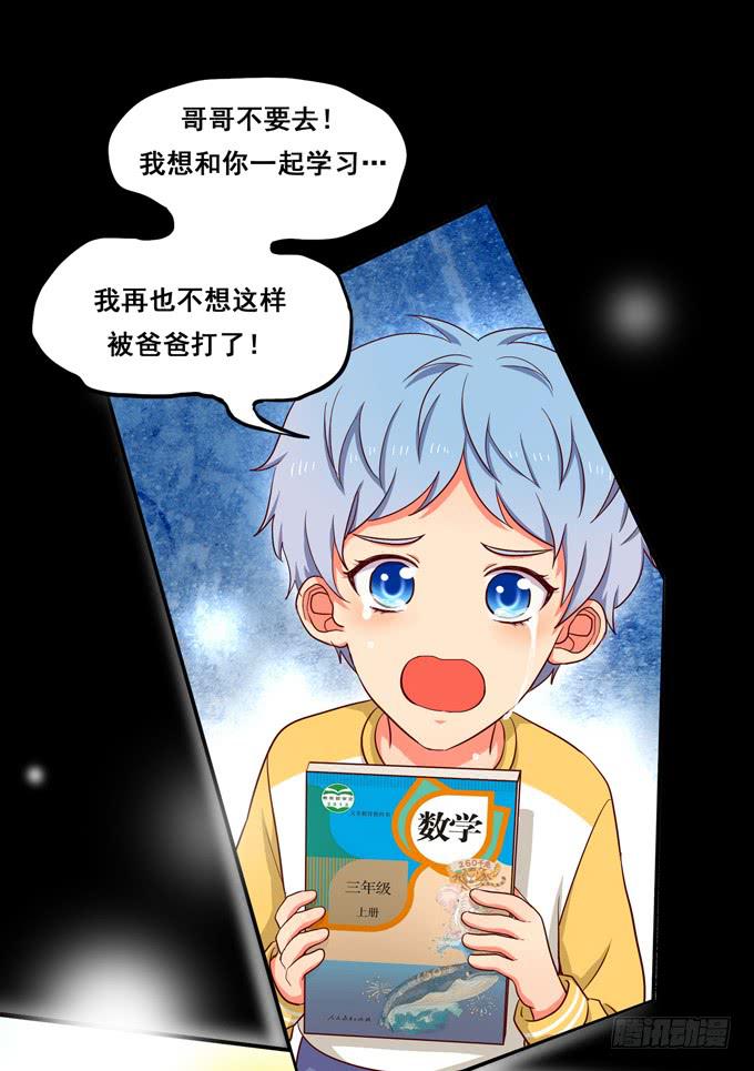 第11话：关于小鹄的记忆-第11话