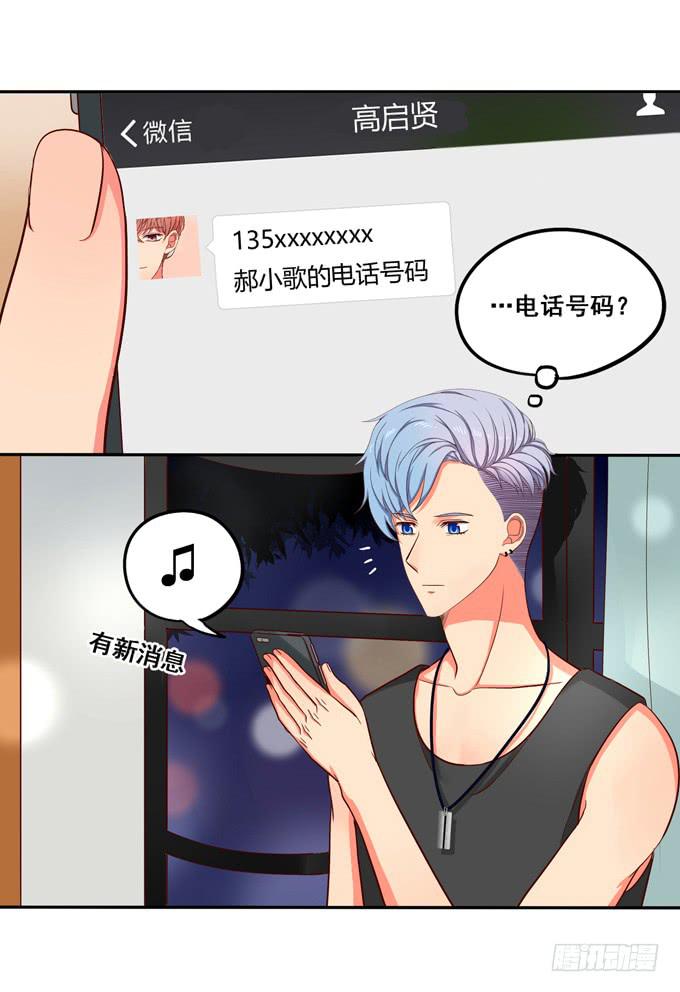 第11话：关于小鹄的记忆-第11话