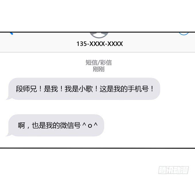 第11话：关于小鹄的记忆-第11话