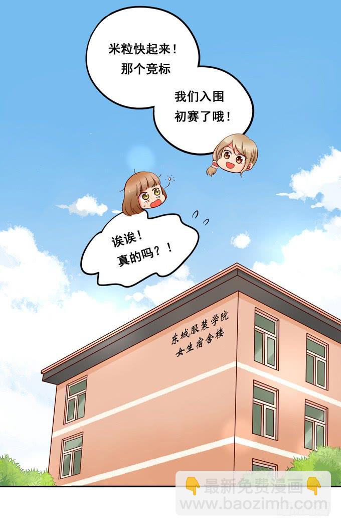 第11话：关于小鹄的记忆-第11话