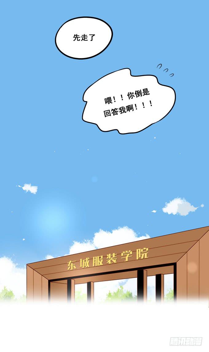 第13话：你倒是回答我啊！(1/2)-第13话