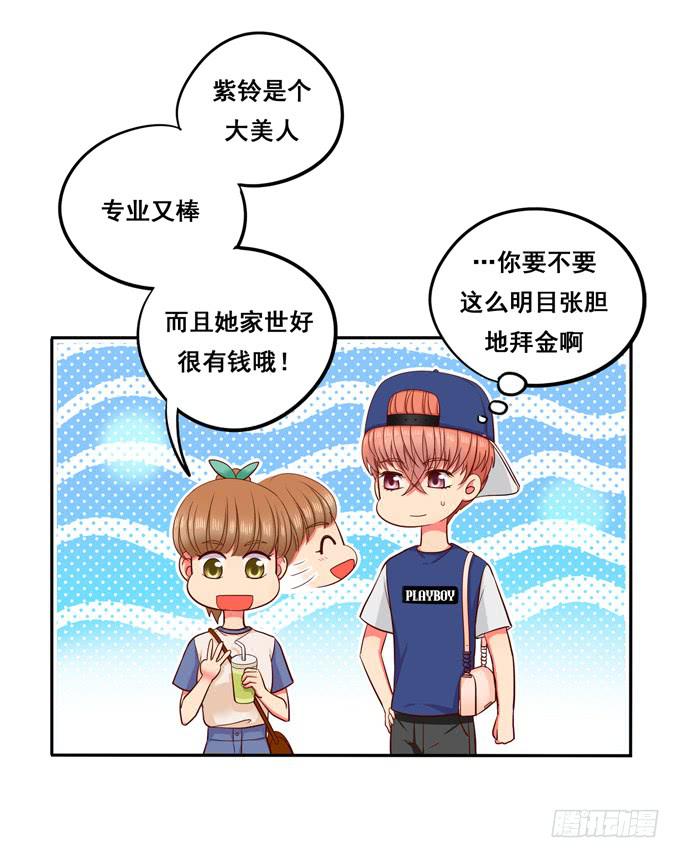 第13话：你倒是回答我啊！(1/2)-第13话