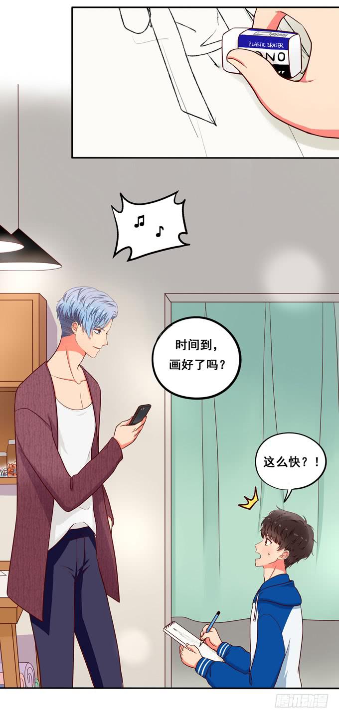 第15话：你好大的胆子啊-第15话