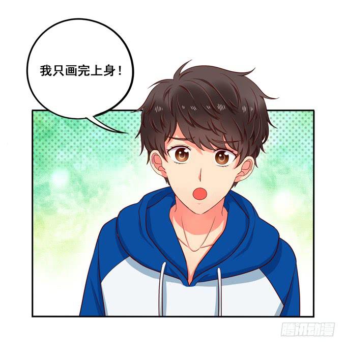 第15话：你好大的胆子啊-第15话