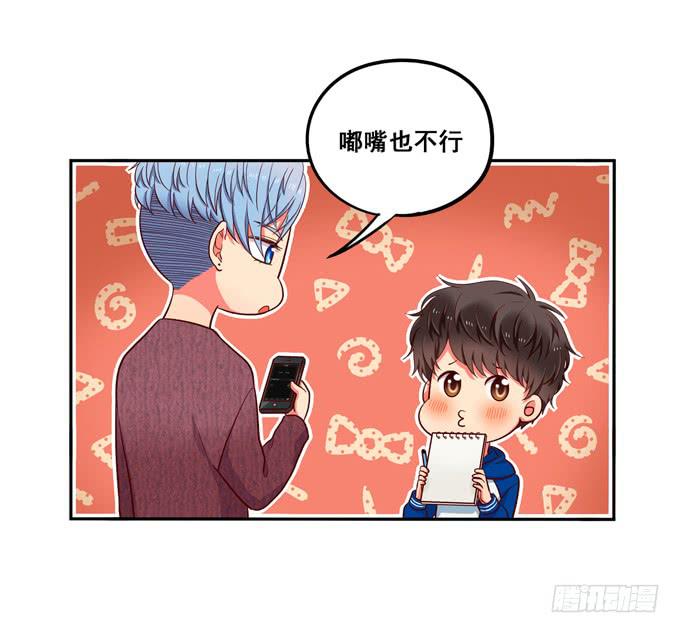 第15话：你好大的胆子啊-第15话