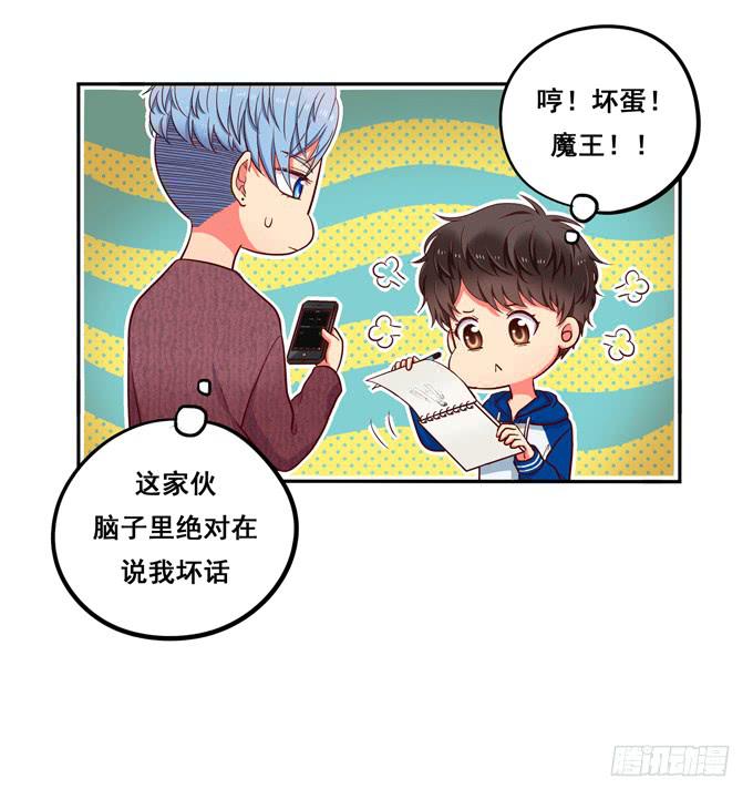 第15话：你好大的胆子啊-第15话