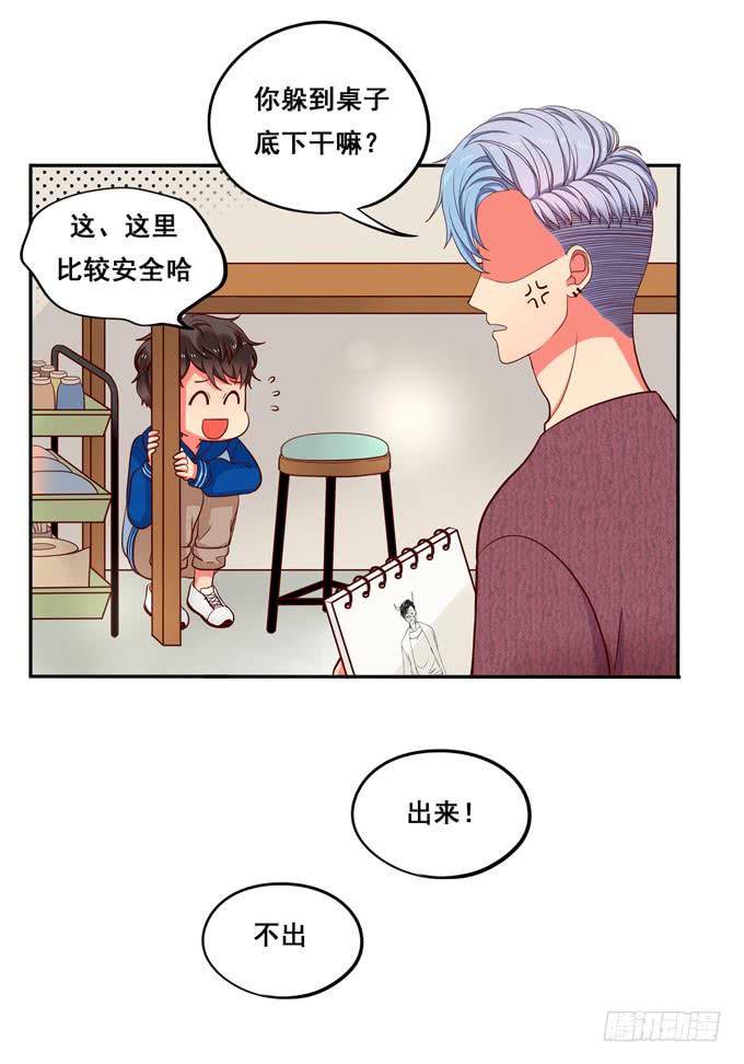 第15话：你好大的胆子啊-第15话