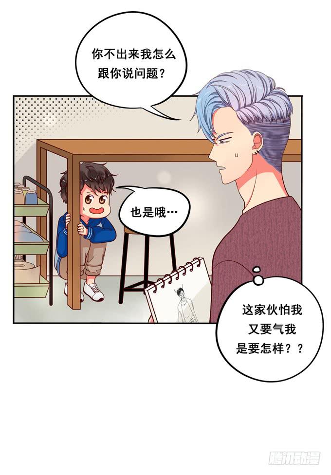第15话：你好大的胆子啊-第15话