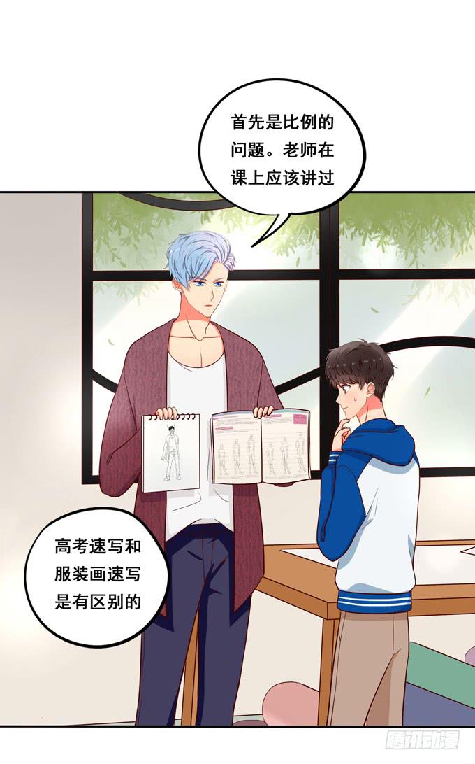 第15话：你好大的胆子啊-第15话