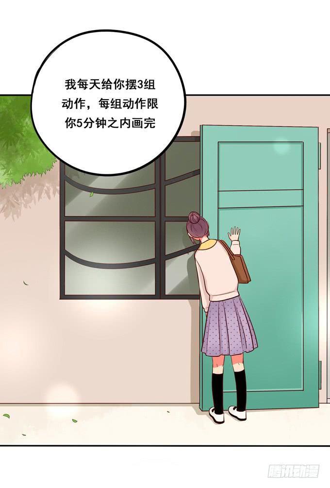 第15话：你好大的胆子啊-第15话