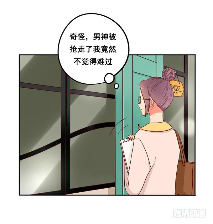 第15话：你好大的胆子啊-第15话
