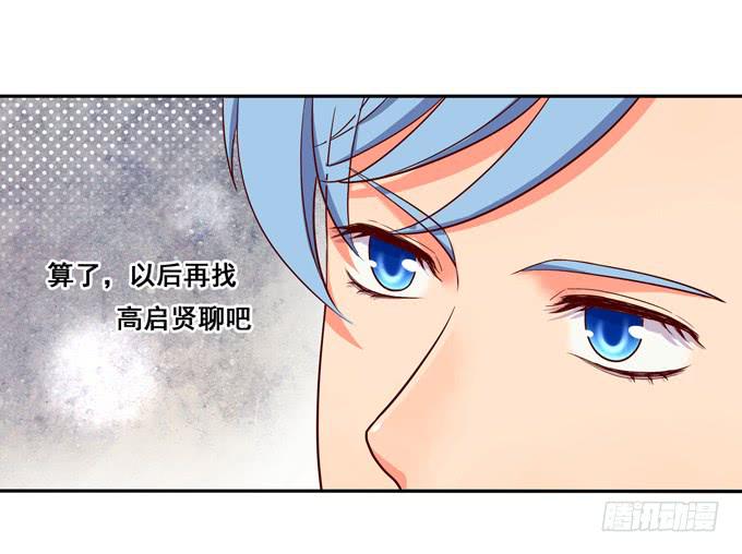 第16话：才不要给你系扣子呢！-第17话